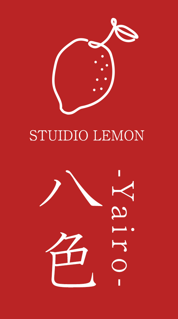 STUDIO LEMON -八色-